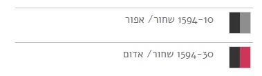 תיק אלסקה 1594 צבעים