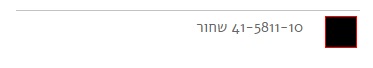 תיק ברינץ 41-5811 צבעים