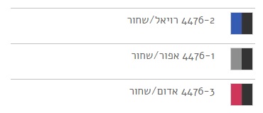 תיק דגם קפרי 4476 צבעים