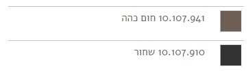 תיק פולדר 10.107.910 צבעים