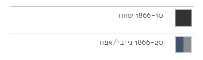 תיק ג'נטלמן 1866 צבעים