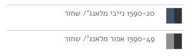 תיק מקונן 1590 צבעים