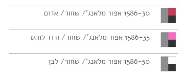 תיק טינג'ין 6093 צבעים