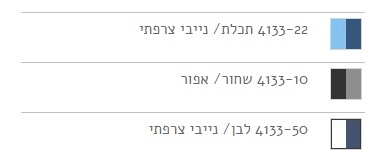 תיק פנאי נופר 4133 צבעים