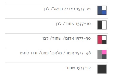 תיק ספורטק 1577 צבעים