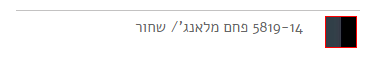 צבע אחיד לתיק דגם בוקס 5819