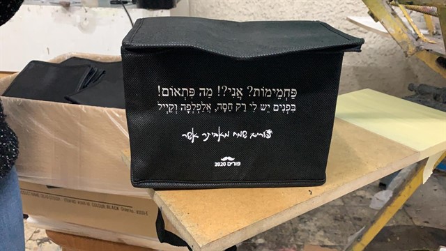 צידנית ממותגת יעל בר