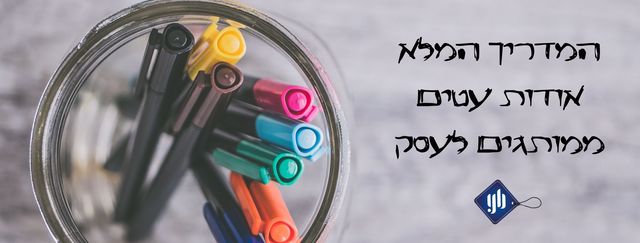 מדריך לרכישת עטים ממותגים באנר