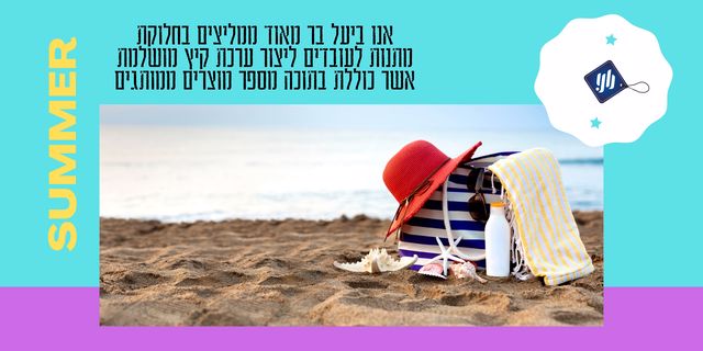 אני ביעל בר ממלצים על חלוקת מוצרי פרסום