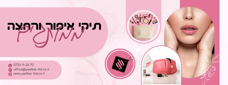 תיקי איפור ורחצה ממותגים תמונת קטגוריה 