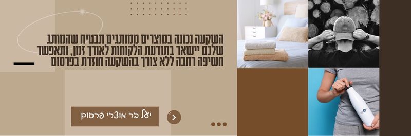 10 מוצרי פרסום שלא נזרקים תמונה למאמר